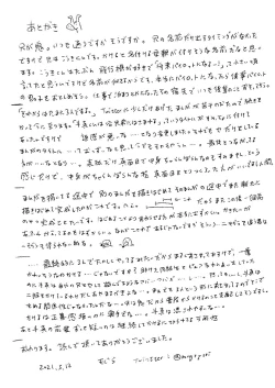 Page 26 of Sorekara wa Tamani 3-nin de Suru.