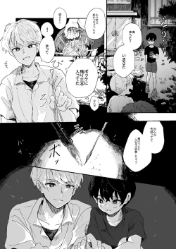 Page 11 of Hanako-san Kagami