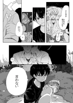 Page 13 of Hanako-san Kagami