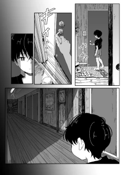 Page 17 of Hanako-san Kagami