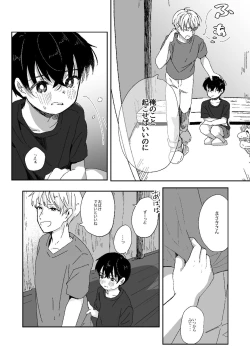 Page 19 of Hanako-san Kagami