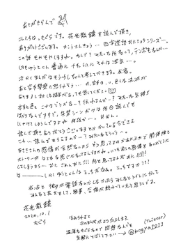 Page 31 of Hanako-san Kagami