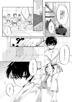 Page 5 of Hanako-san Kagami