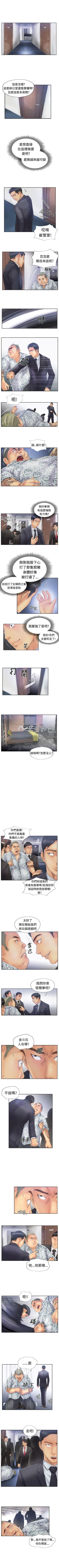 Page 104 of 小偷 1-60