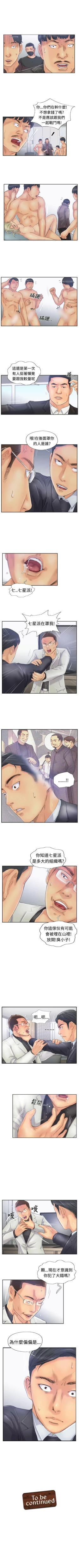 Page 106 of 小偷 1-60