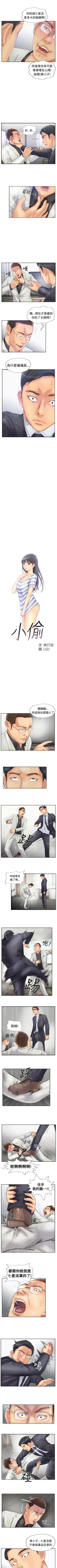 Page 107 of 小偷 1-60