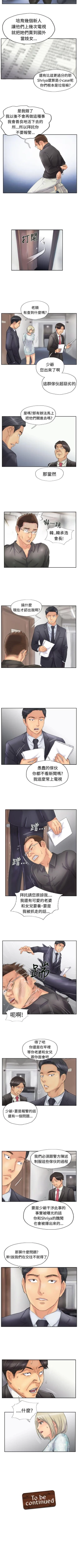 Page 110 of 小偷 1-60