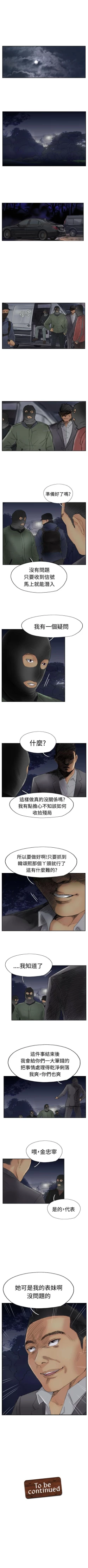 Page 118 of 小偷 1-60
