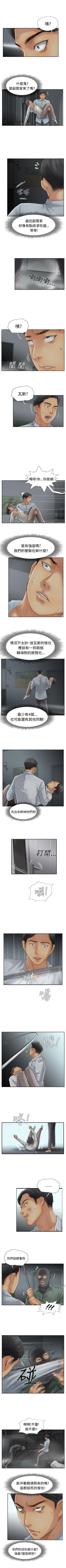 Page 124 of 小偷 1-60