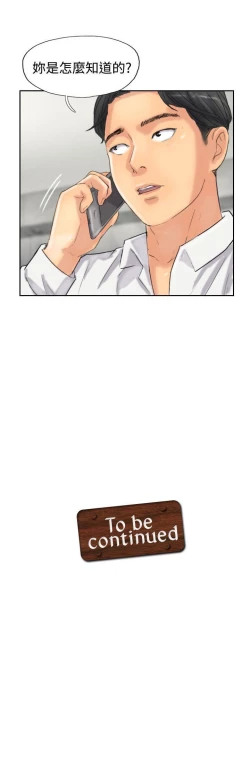 Page 135 of 小偷 1-60