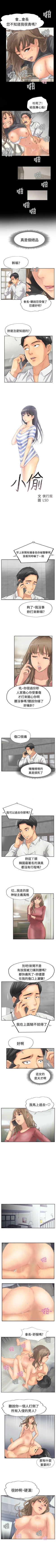 Page 136 of 小偷 1-60
