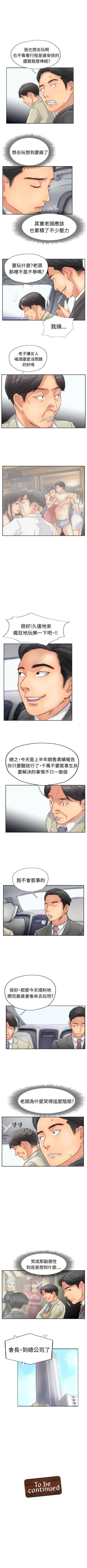 Page 139 of 小偷 1-60