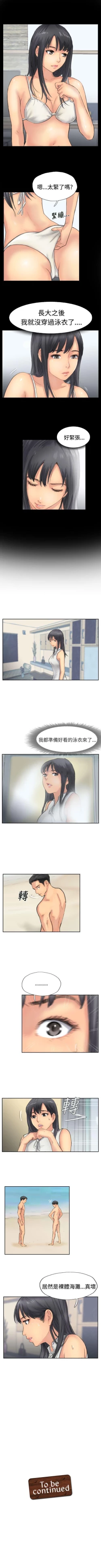 Page 143 of 小偷 1-60