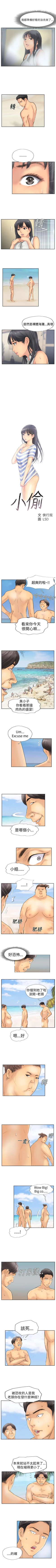 Page 144 of 小偷 1-60