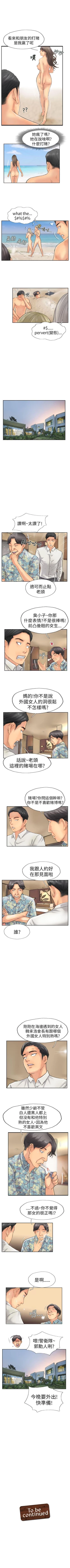 Page 147 of 小偷 1-60