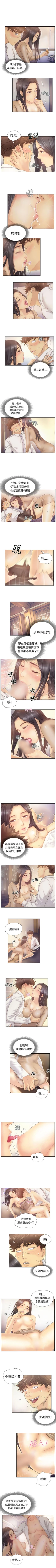 Page 14 of 小偷 1-60