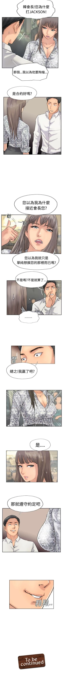 Page 155 of 小偷 1-60