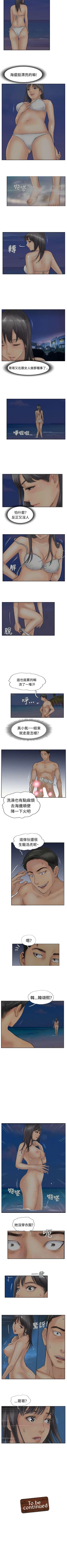 Page 159 of 小偷 1-60