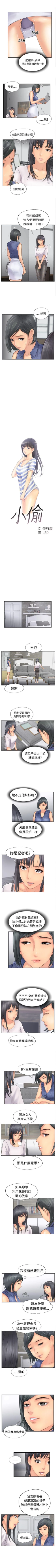 Page 168 of 小偷 1-60