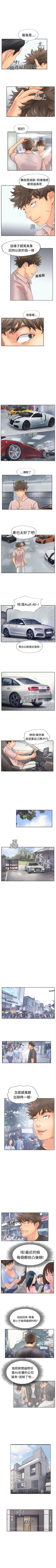 Page 170 of 小偷 1-60