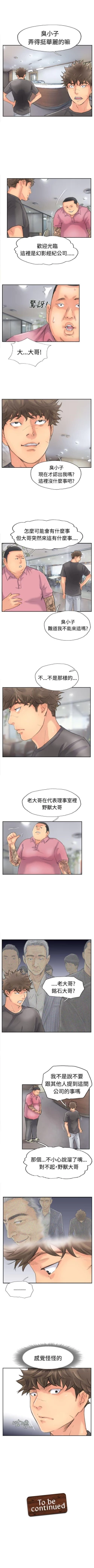 Page 171 of 小偷 1-60