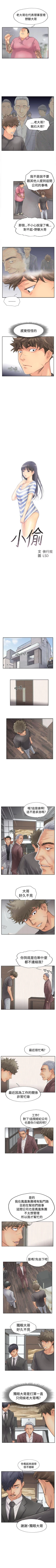 Page 172 of 小偷 1-60