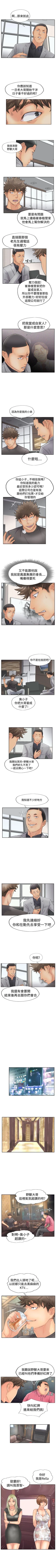 Page 174 of 小偷 1-60