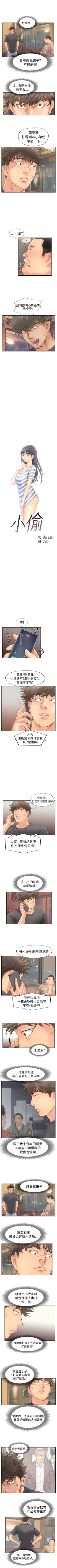 Page 176 of 小偷 1-60
