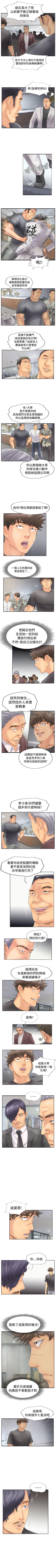Page 182 of 小偷 1-60