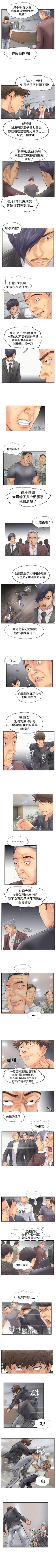 Page 183 of 小偷 1-60