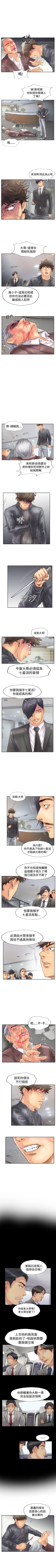 Page 186 of 小偷 1-60
