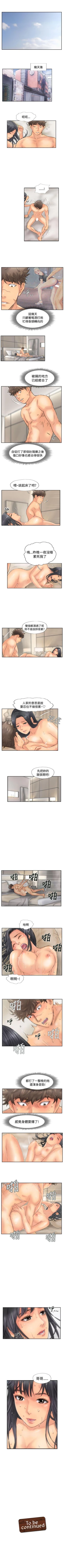 Page 188 of 小偷 1-60