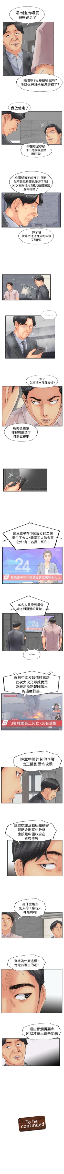 Page 192 of 小偷 1-60