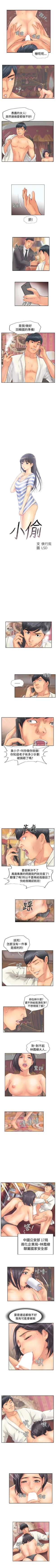 Page 197 of 小偷 1-60