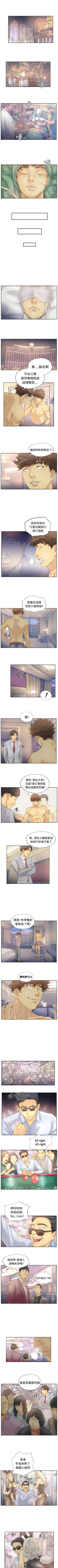 Page 19 of 小偷 1-60