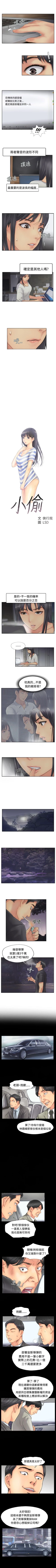 Page 205 of 小偷 1-60