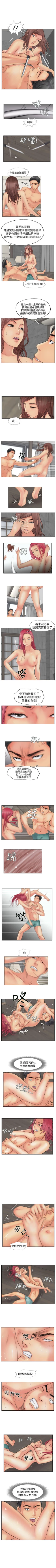 Page 210 of 小偷 1-60