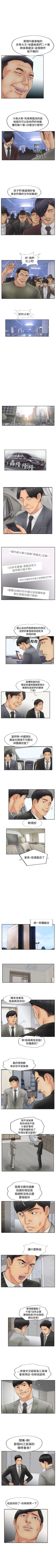 Page 218 of 小偷 1-60