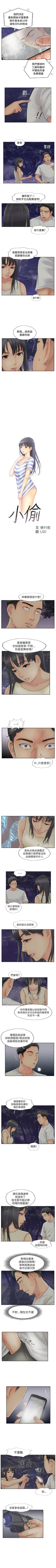 Page 221 of 小偷 1-60