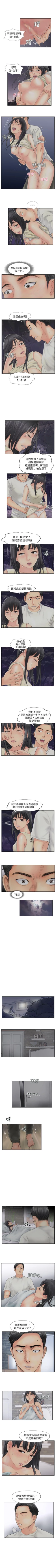 Page 226 of 小偷 1-60