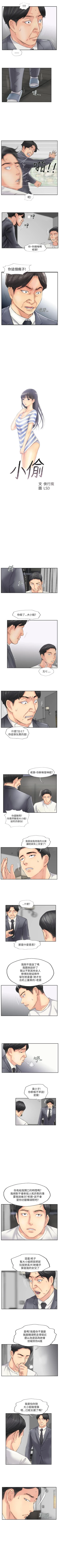 Page 233 of 小偷 1-60