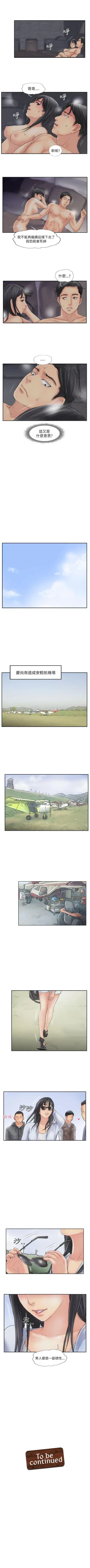 Page 236 of 小偷 1-60