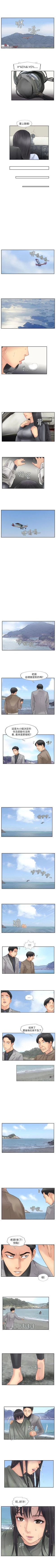 Page 238 of 小偷 1-60