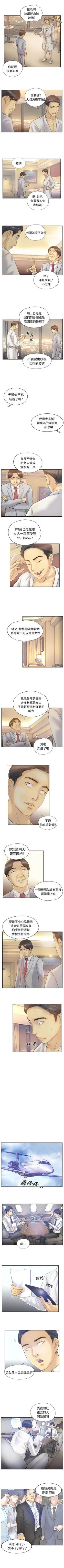 Page 23 of 小偷 1-60