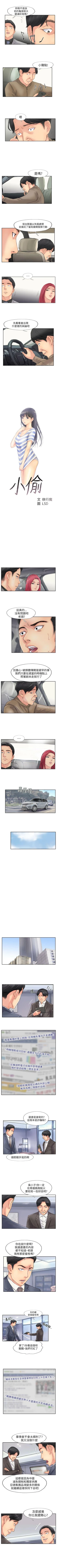 Page 241 of 小偷 1-60