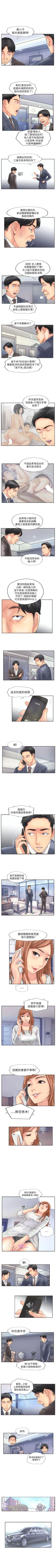 Page 242 of 小偷 1-60