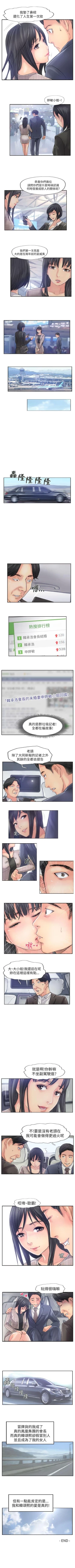 Page 244 of 小偷 1-60