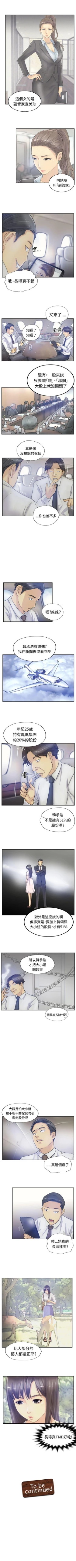 Page 24 of 小偷 1-60