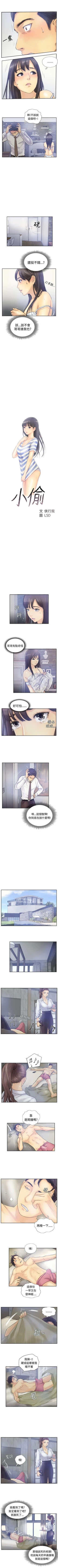 Page 29 of 小偷 1-60