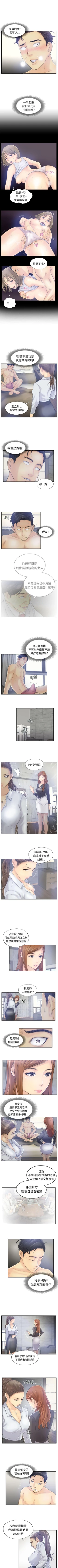 Page 31 of 小偷 1-60